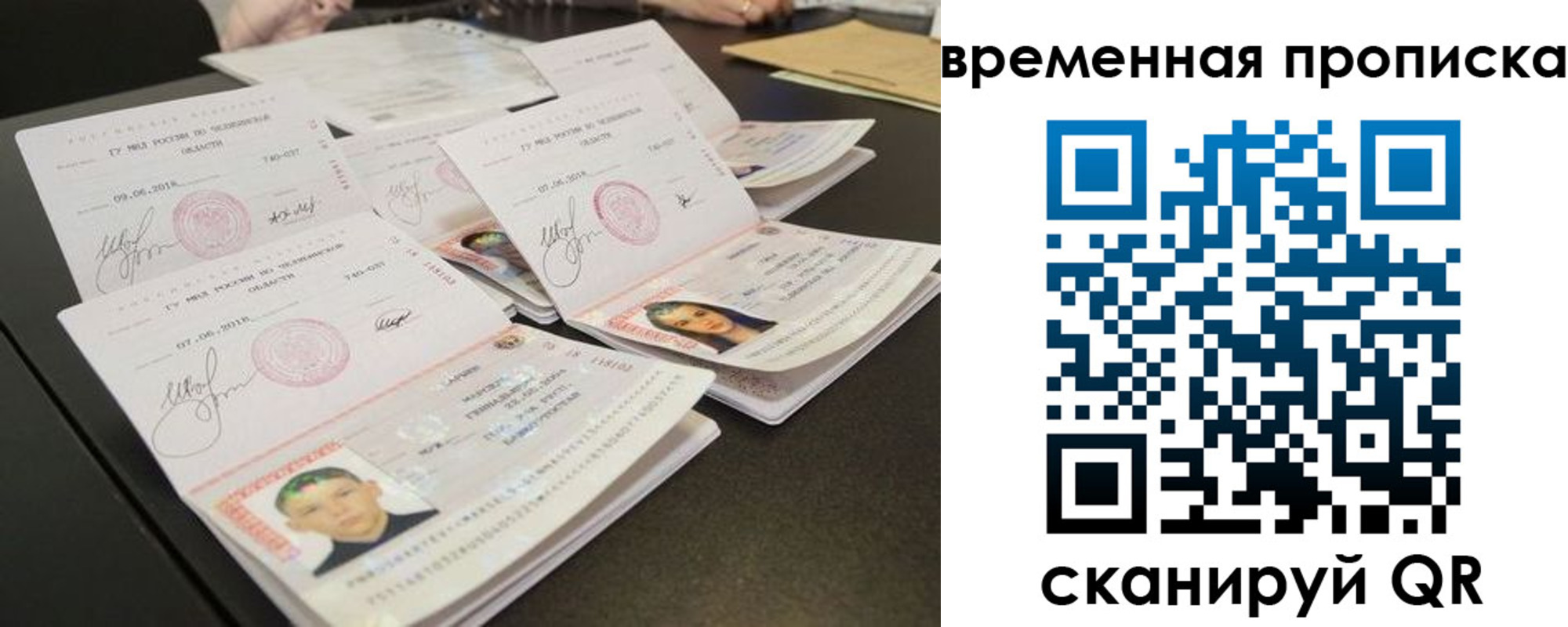 временная регистрация собственник в Юрге
