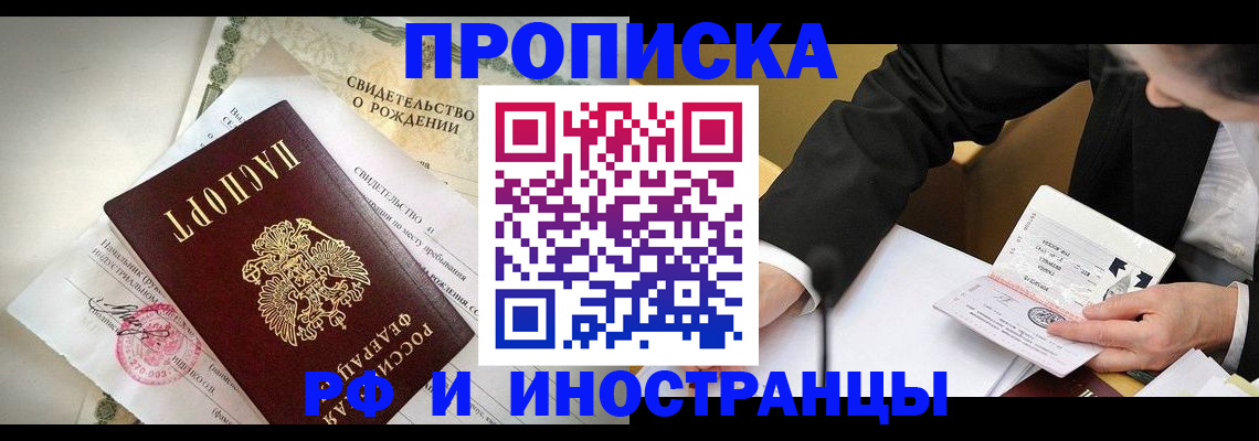 временная регистрация госуслуги в Юрге