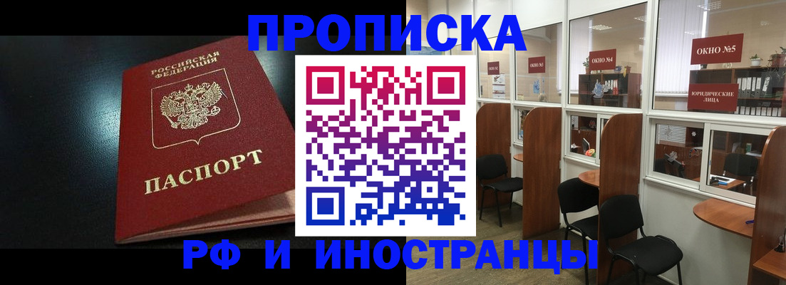 временная регистрация надежно в Юрге