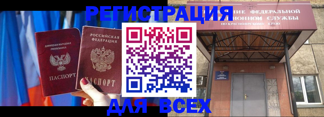 прописка в квартире в Юрге